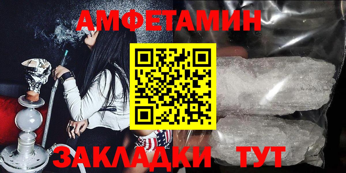 АМФЕТАМИН Розовый Дятьково