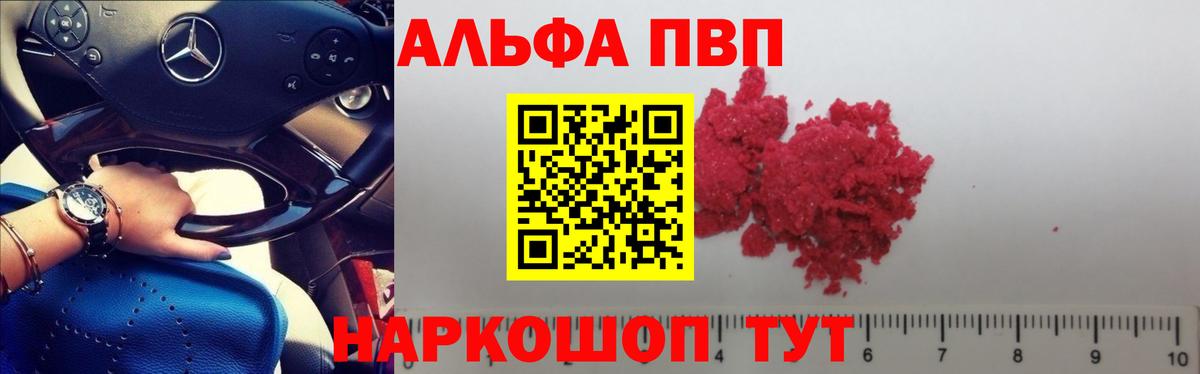 A-PVP мука Дятьково