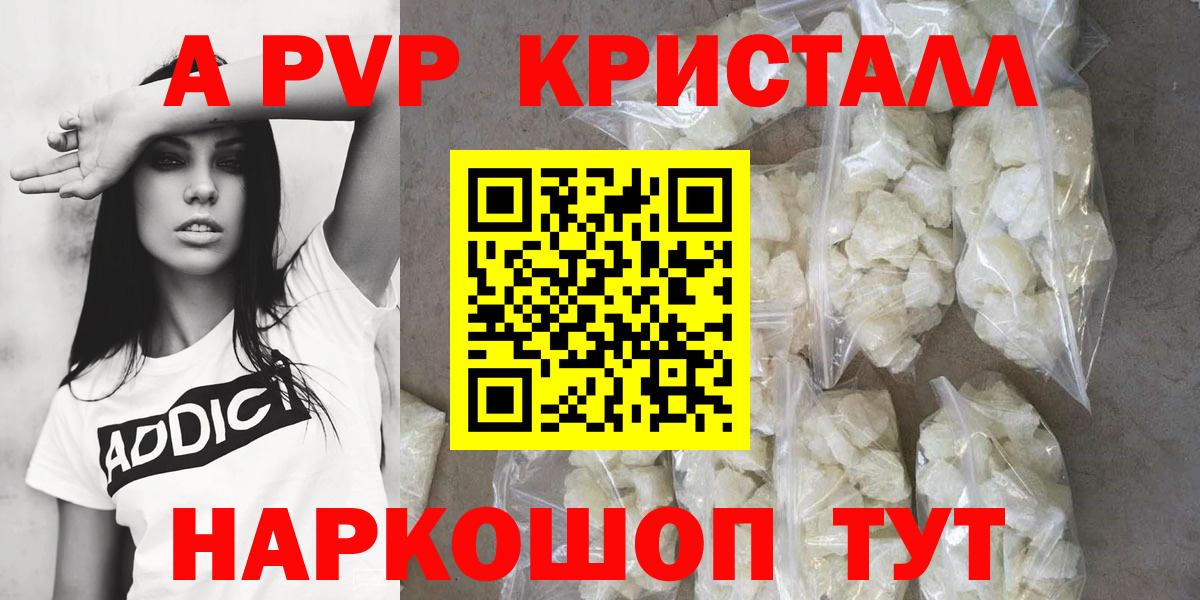Дятьково  A PVP  A PVP крисы CK  Вход с VPN  Альфа ПВП мука 