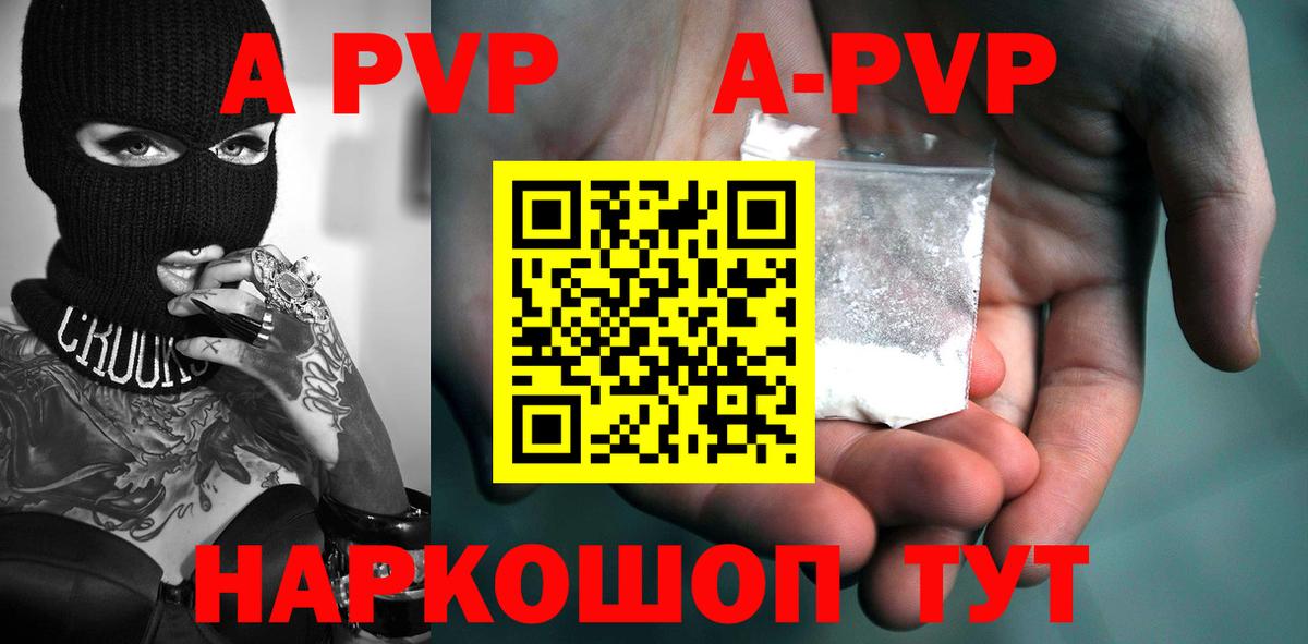 Alpha-PVP крисы CK  даркнет сайт  Дятьково 