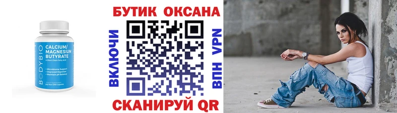 где купить наркоту  Дятьково  БУТИРАТ буратино 