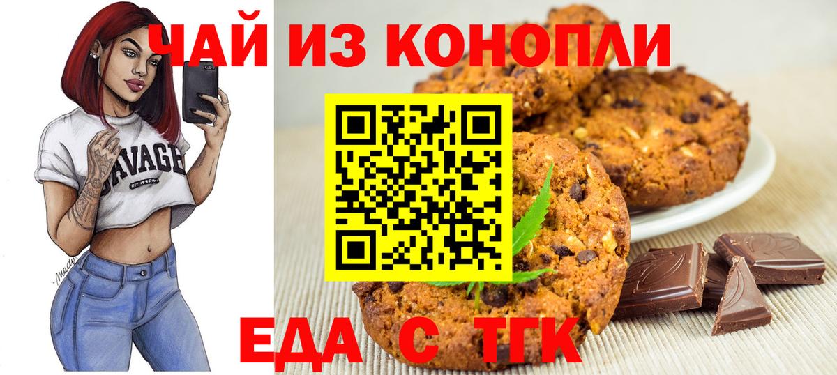 Canna-Cookies марихуана Дятьково