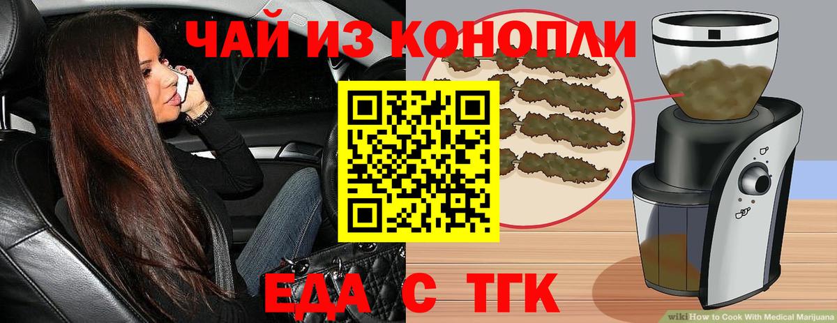 Дятьково  Печенье с ТГК марихуана  Вход с VPN 