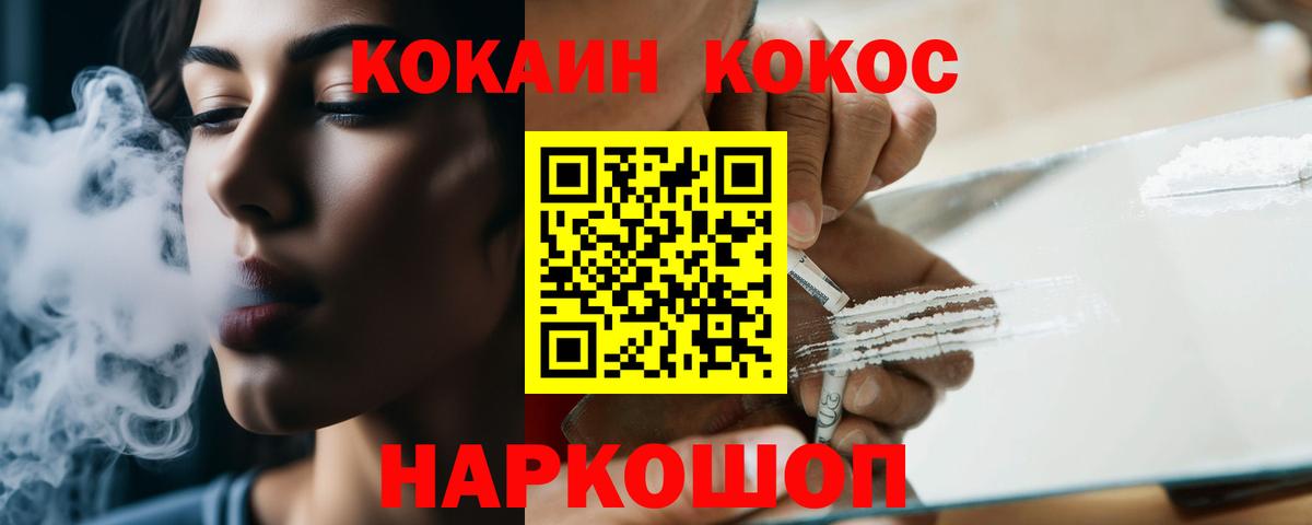 КОКАИН 98% Дятьково