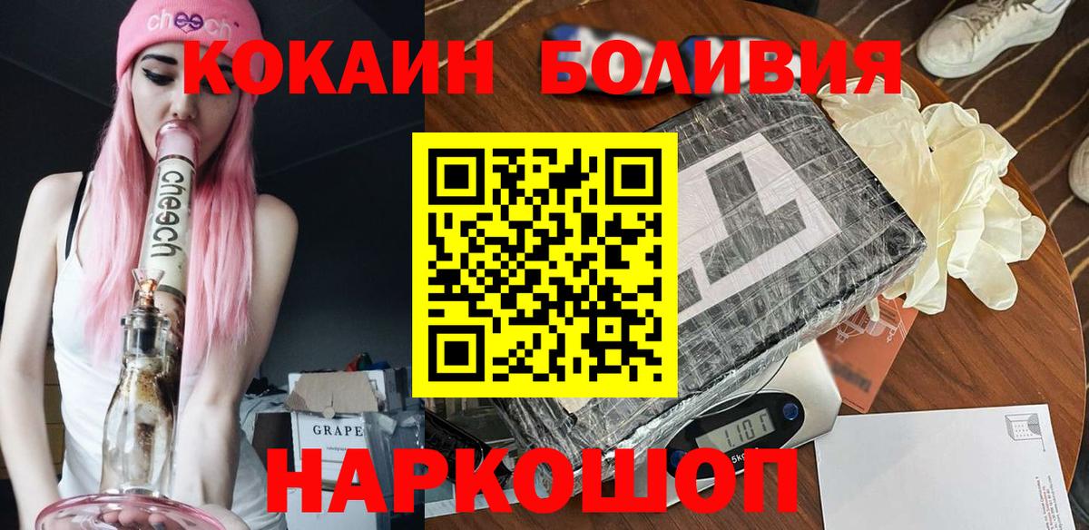 КОКАИН  Вход с VPN  Дятьково  КОКАИН Боливия  COCAIN VHQ 