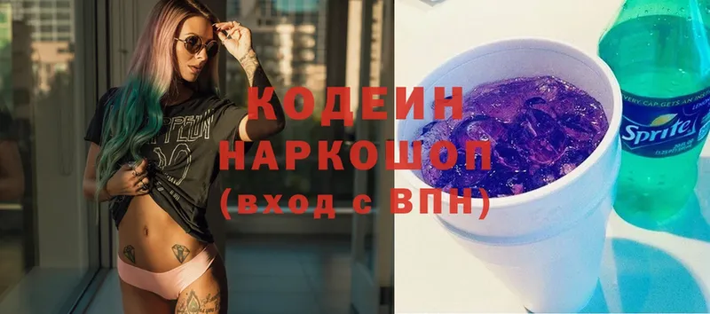 Кодеин Purple Drank  это какой сайт  Дятьково 