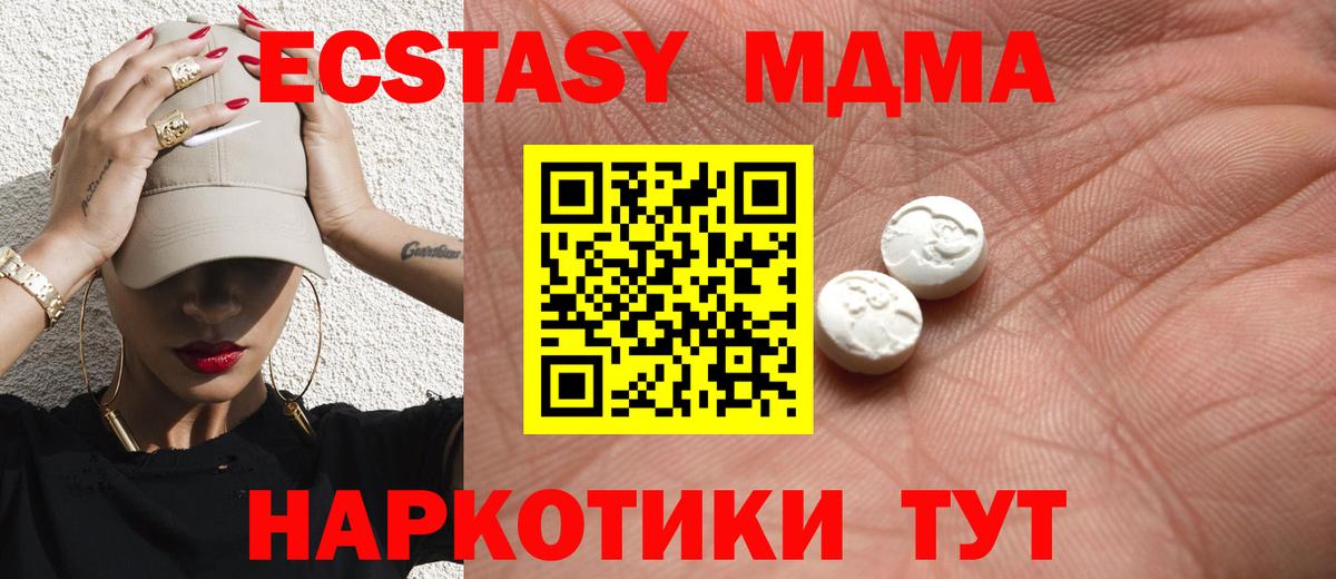 Экстази  Дятьково  Экстази MDMA 