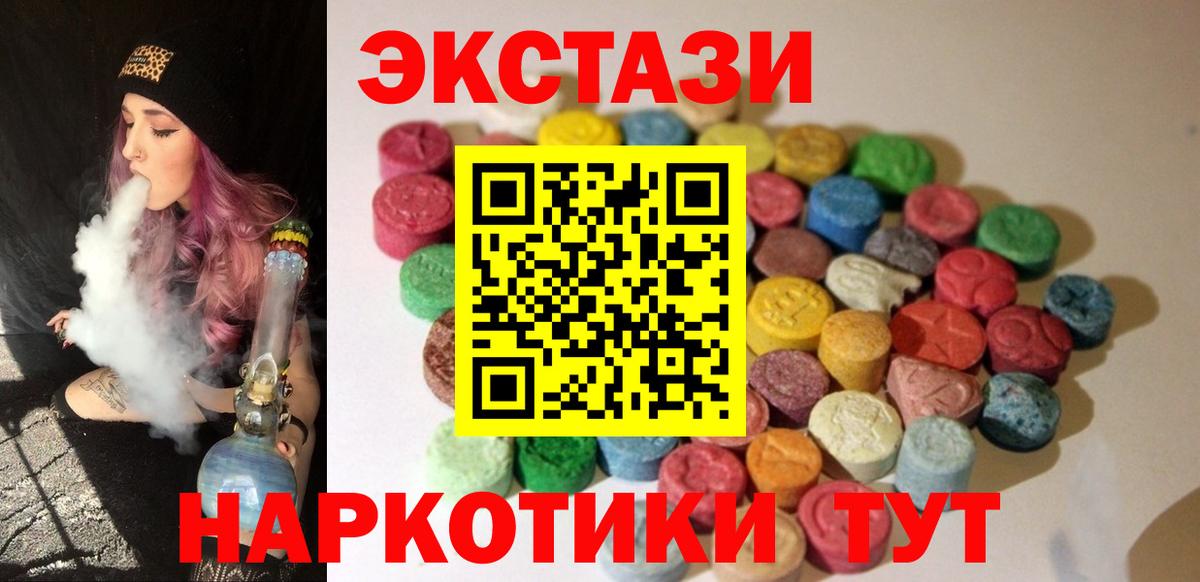 ЭКСТАЗИ 300 mg Дятьково