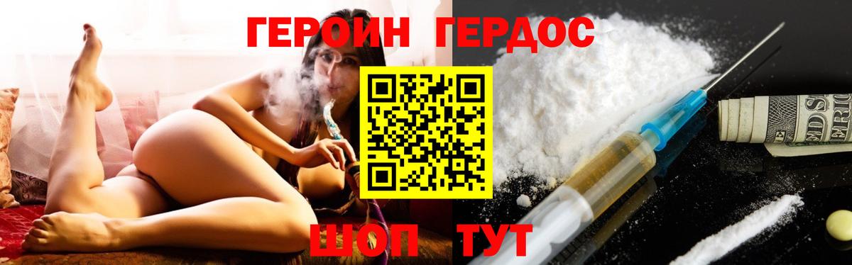 Героин белый  Вход с VPN  Дятьково 