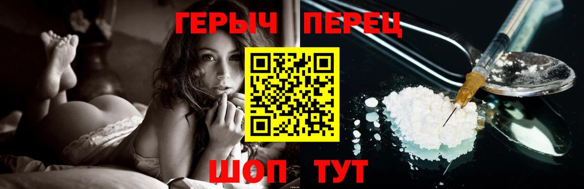 ГЕРОИН герыч Дятьково