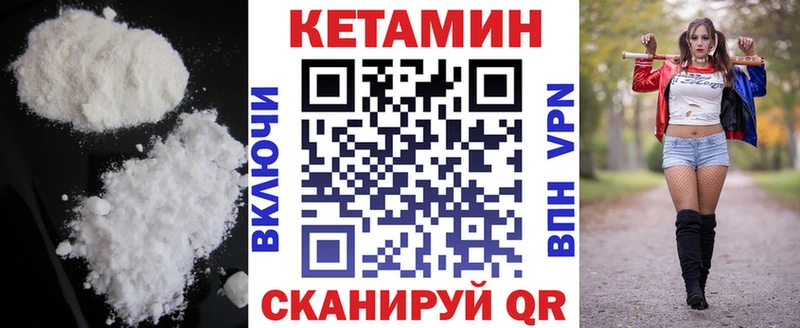 Кетамин VHQ  Дятьково 