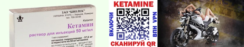 КЕТАМИН ketamine Дятьково