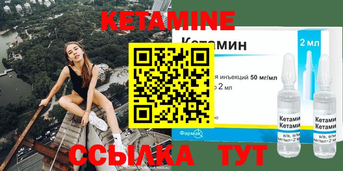 КЕТАМИН ketamine  Дятьково 