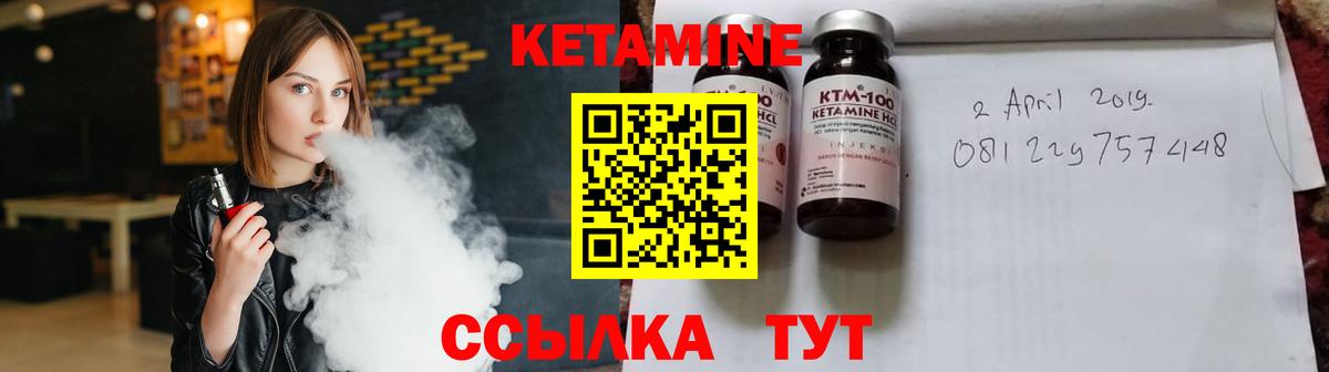 КЕТАМИН VHQ  Кетамин VHQ  Вход с VPN  Дятьково 