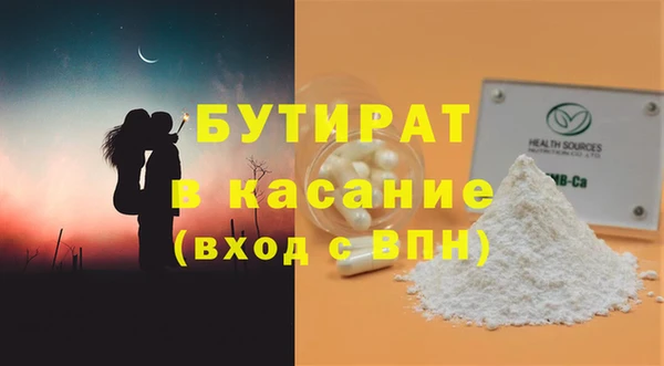 стафф Бердск