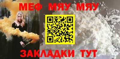 меф Аргун