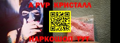стафф Апшеронск