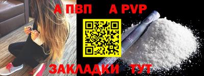 стафф Апшеронск