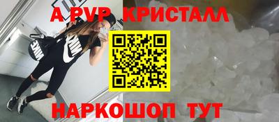 альфа пвп Апрелевка