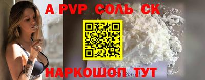 стафф Апшеронск