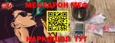меф Аргун