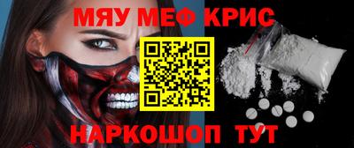 меф Аргун