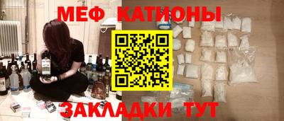 меф Аргун