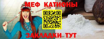 меф Аргун