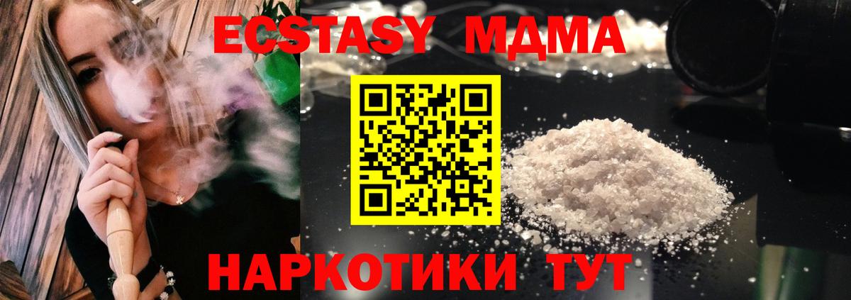 MDMA  МДМА Molly  Вход с VPN  Дятьково 