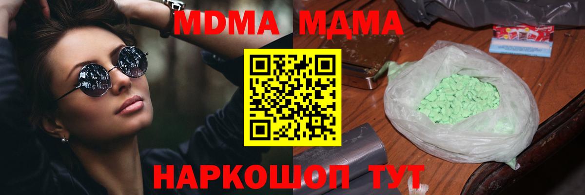 МДМА кристаллы  MDMA VHQ  Дятьково 