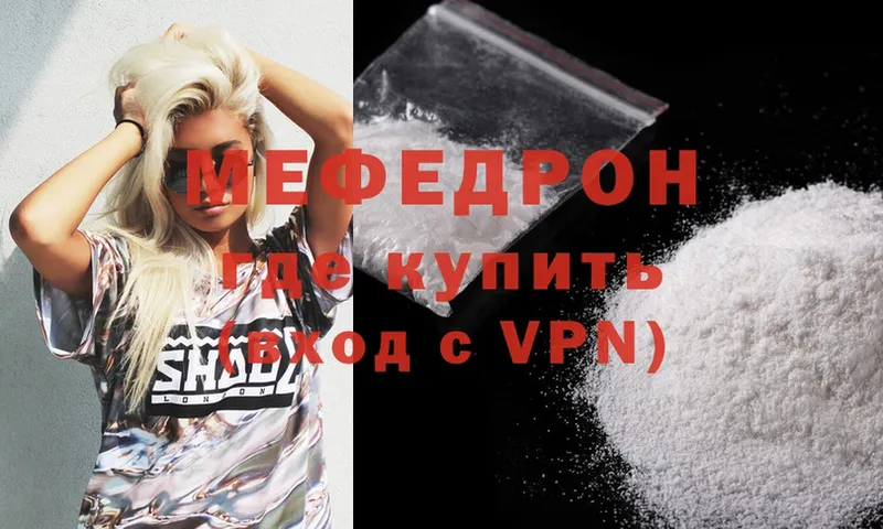 МЕФ mephedrone  Дятьково 