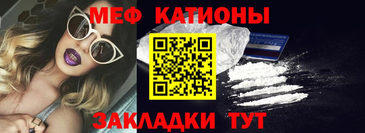 Мефедрон  МЯУ-МЯУ мука  Меф  Дятьково  купить закладку  МЕФ mephedrone 