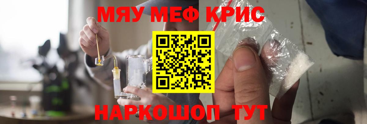 Мефедрон кристаллы  Меф  МЕФ  Дятьково  Вход с VPN  дарнет шоп  МЯУ-МЯУ мука 