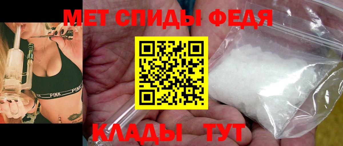 Метамфетамин мет Дятьково