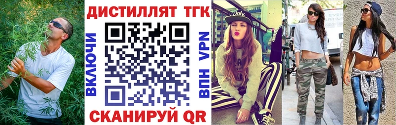 купить закладку  Дятьково  это формула  ТГК вейп 