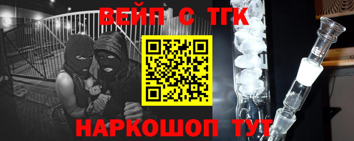 Дистиллят ТГК жижа  закладка  Дятьково 