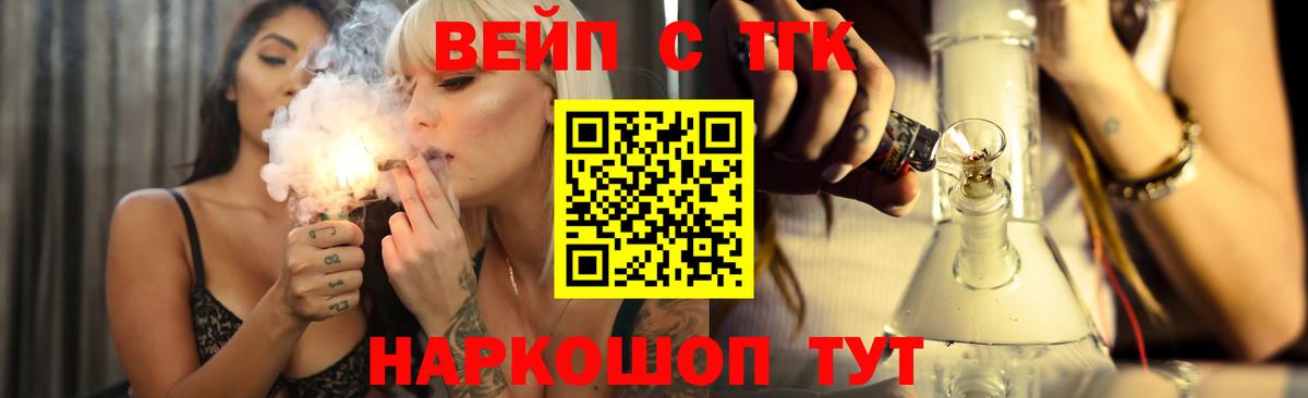Дистиллят ТГК вейп Дятьково